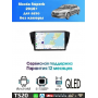 Магнитола Skoda Superb 2016+ для авто без камеры
