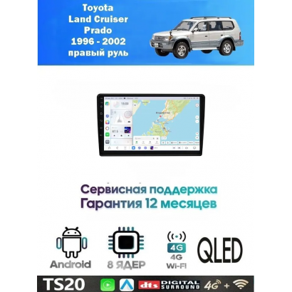 Магнитола Toyota Land Cruiser Prado 1996 - 2002 правый руль