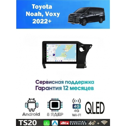 Магнитола Toyota Noah, Voxy 2022+