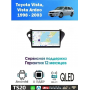 Магнитола Toyota Vista, Vista Ardeo 1998 - 2003