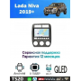Магнитола Lada Niva 2019+