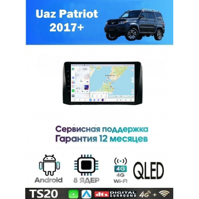 Магнитола Uaz Patriot 2017+