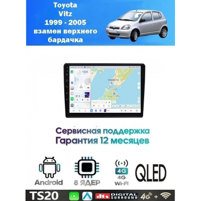 Магнитола Toyota Vitz 1999 - 2005 взамен верхнего бардачка