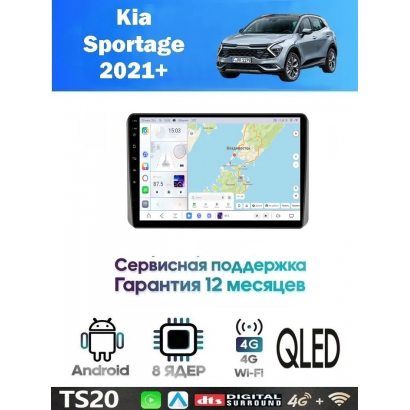Магнитола Kia Sportage 2021+