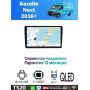 Магнитола Gazelle Next 2016+