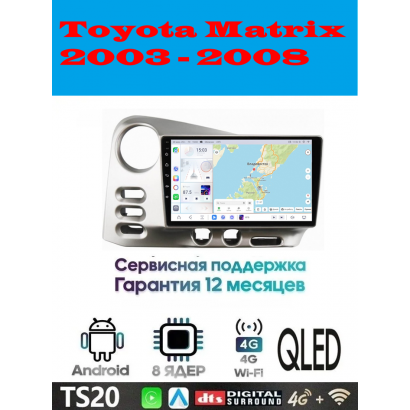 Магнитола Toyota Matrix 2003 - 2008