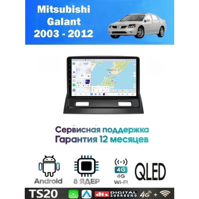 Магнитола Mitsubishi Galant 2003 - 2012