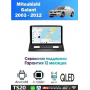 Магнитола Mitsubishi Galant 2003 - 2012