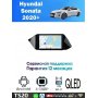 Магнитола Hyundai Sonata 2020+