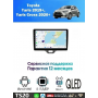 Магнитола Toyota Yaris 2019+, Yaris Cross 2020+