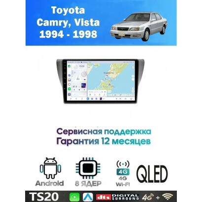 Магнитола Toyota Camry, Vista 1994 - 1998
