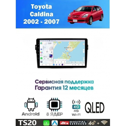 Магнитола Toyota Caldina 2002 - 2007