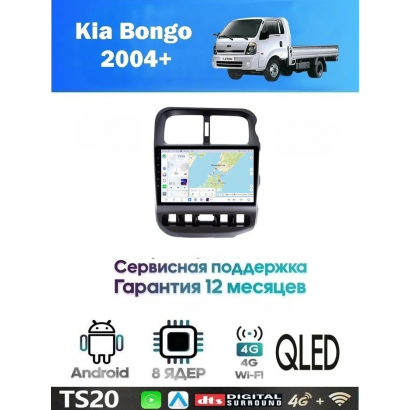 Магнитола Kia Bongo 2004+