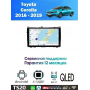 Магнитола Toyota Corolla 2016 - 2019
