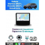 Магнитола Subaru Impreza 2017+, Forester 2018+, XV 2017+