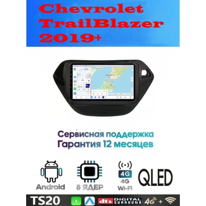 Магнитола Chevrolet TrailBlazer 2019+