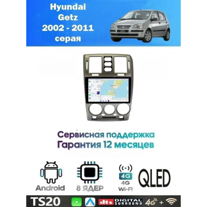 Магнитола Hyundai Getz 2002 - 2011