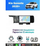 Магнитола Kia Sorento 2020+