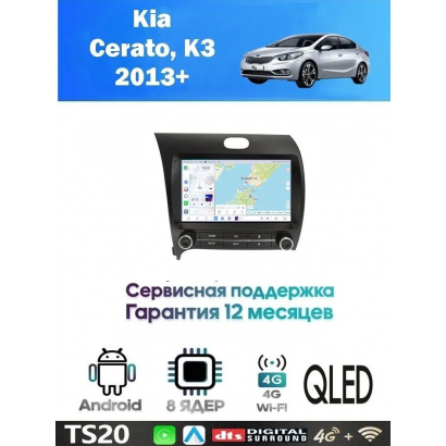 Магнитола Kia Cerato, K3 2013+