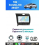 Магнитола Kia Cerato, K3 2013+