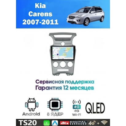 Магнитола Kia Carens 2007-2011