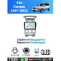 Магнитола Kia Carens 2007-2011