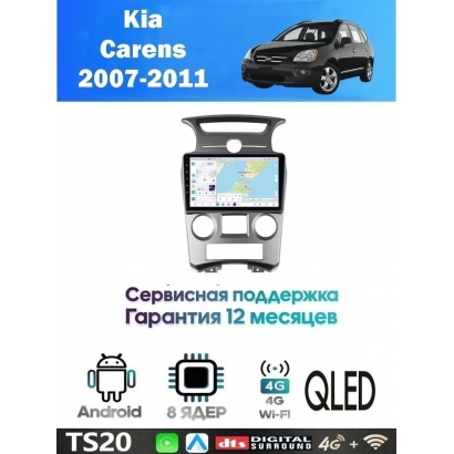 Магнитола Kia Carens 2007-2011