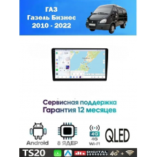 Магнитола ГАЗ Газель Бизнес (GAZ Gazelle Business) 2010 - 2022