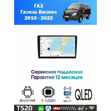 Магнитола ГАЗ Газель Бизнес (GAZ Gazelle Business) 2010 - 2022