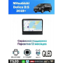 Магнитола Mitsubishi Delica D:5 2019+