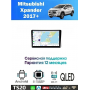 Магнитола Mitsubishi Xpander 2017+