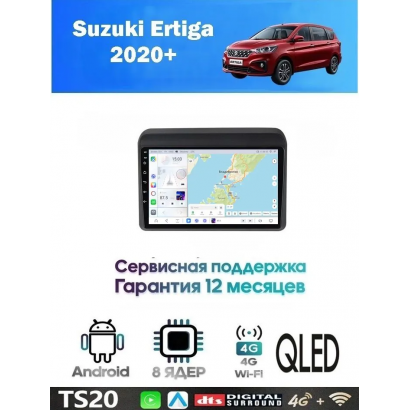 Магнитола Suzuki Ertiga 2020+