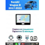 Магнитола Suzuki Wagon R 2017-2022