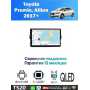 Магнитола Toyota Premio, Allion 2017+