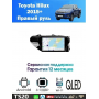 Магнитола Toyota Hilux 2015+ Магнитола Toyota Hilux 2015+