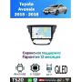 Магнитола Toyota Avensis 2015 - 2018