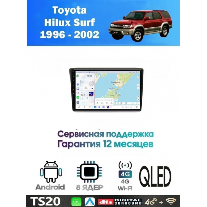 Магнитола Toyota Hilux Surf 1996 - 2002
