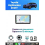 Магнитола Toyota Highlander 2019+ Магнитола Toyota Highlander 2019+