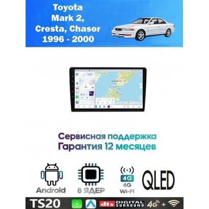 Магнитола Toyota Mark2, Cresta, Chaser 1996 - 2000