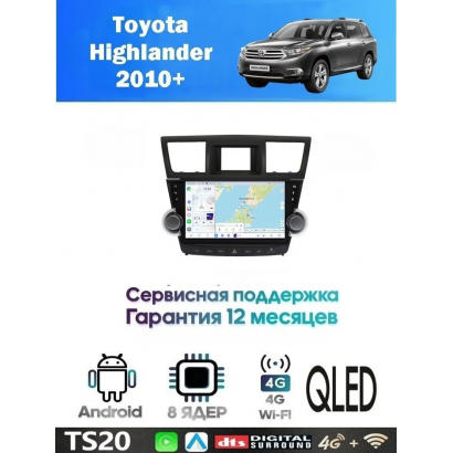 Магнитола Toyota Highlander 2008-2013