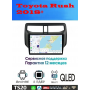 Магнитола Toyota Rush 2018+ Магнитола Toyota Rush 2018+