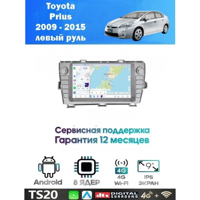 Магнитола Toyota Prius 2009 - 2015