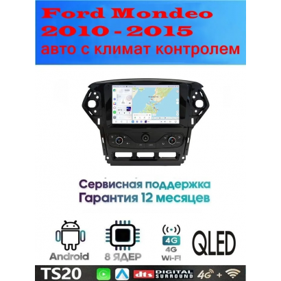 Магнитола Ford Mondeo 2010 - 2015