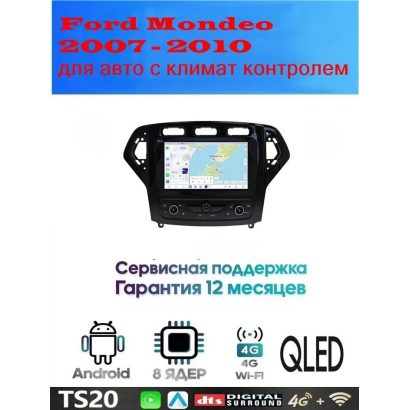 Магнитола Ford Mondeo 2007 - 2010