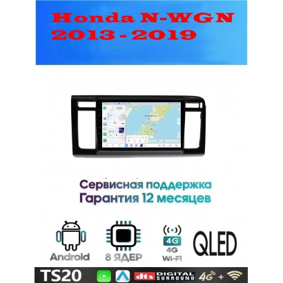 Магнитола Honda N-WGN 2013 - 2019