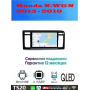 Магнитола Honda N-WGN 2013 - 2019