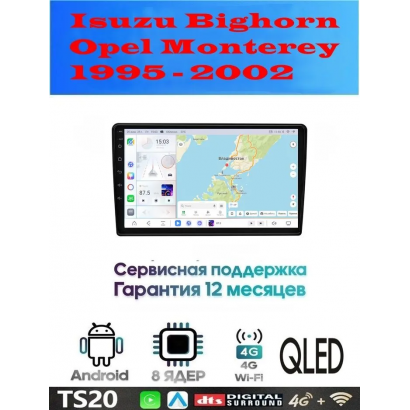 Магнитола Isuzu Bighorn, Opel Monterey 1995 - 2002