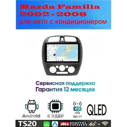Магнитола Mazda Familia 2002 - 2008