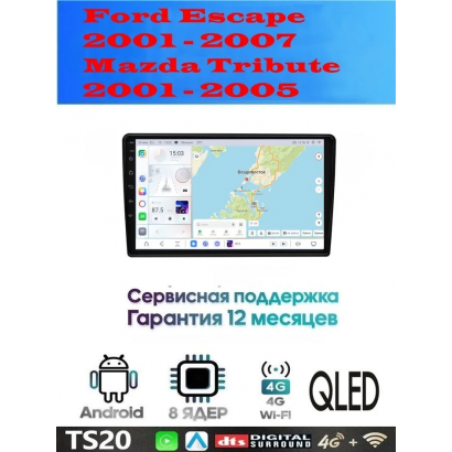 Магнитола Ford Escape 2001 - 2007, Mazda Tribute 2001 - 2005