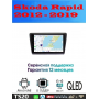 Магнитола Skoda Rapid 2012 - 2019